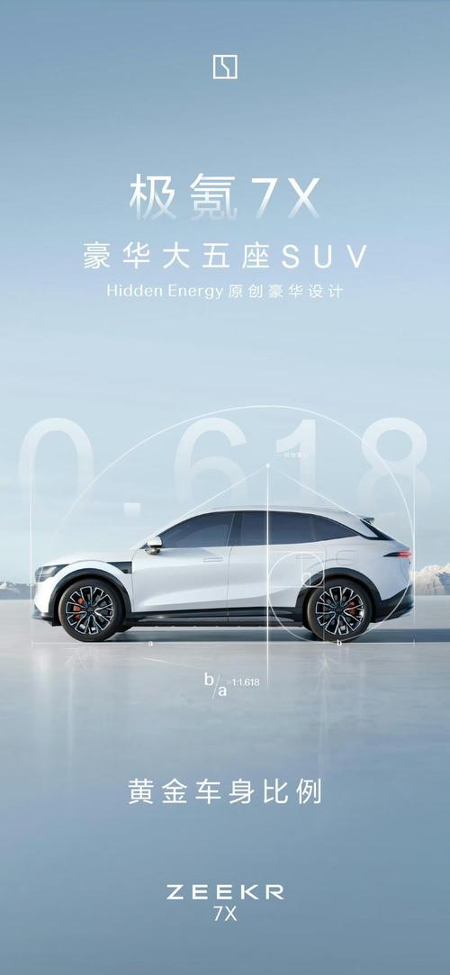 重庆187雪佛兰的品牌故事与传播，极氪X紧凑型SUV的时尚与科技